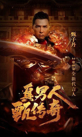 缘聚传奇，英雄集结，书写全新历史篇章